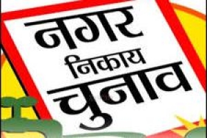 नगरपालिका उप-निर्वाचन 2026 हेतु भिलाई और रिसाली के लिए रिटर्निंग ऑफिसर नियुक्त