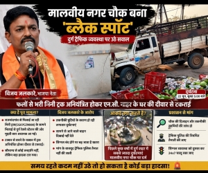 मालवीय नगर चौक बना &lsquo;ब्लैक स्पॉट&rsquo;, ट्रैफिक व्यवस्था पर उठे गंभीर सवाल