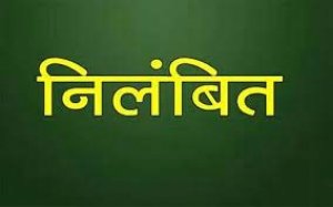 सहायक शिक्षक मुकेश उसेण्डी निलंबित
