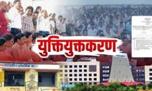 बस्तर संभाग में 1611 शालाओं का युक्तियुक्तकरण