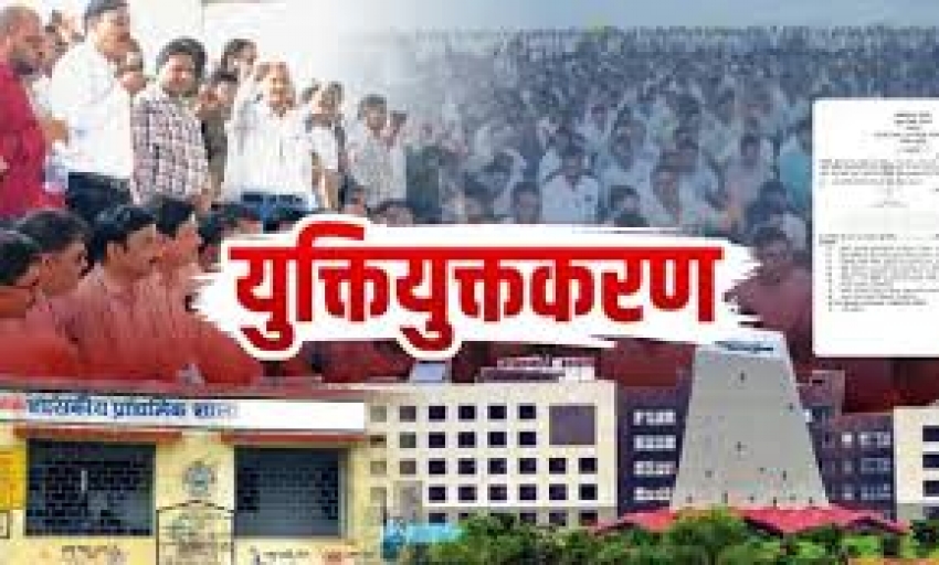 बस्तर संभाग में 1611 शालाओं का युक्तियुक्तकरण