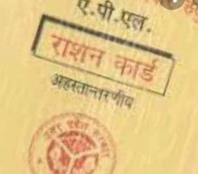 जिनका नाम किसी राशनकार्ड में नहीं है, उन्हें भी 10 किलो निःशुल्क चावल वितरित किया जायेगा