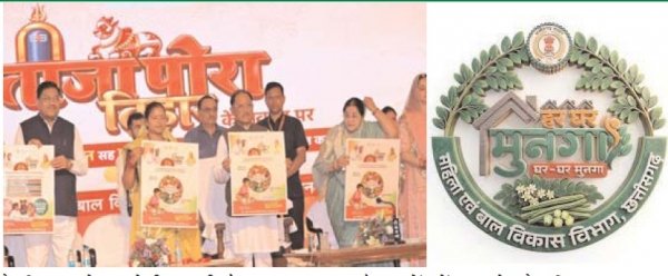 &lsquo;मन की बात&rsquo; में गूंजा छत्तीसगढ़ का &lsquo;हर घर मुनगा&rsquo; अभियान : प्रधानमंत्री मोदी ने स्थानीय संसाधन और जनभागीदारी से पोषण की पहल को सराहा, प्रदेश में 10 लाख 29 हजार 831 मुनगा पौधों का वितरण