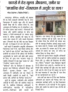 आयुष अस्पताल में अनुपस्थिति पर नया बहाना या व्यवस्था की असल बीमारी?