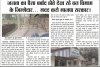 फॉलो अप न्यूज :पत्थर बने सीमेंट को अब कमरे में &lsquo;सुरक्षा&rsquo;!