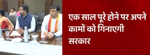 योगी सरकार 2, एक साल पूर्ण, मनाया जायेगा उत्सव