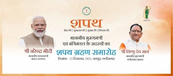 हमने बनाया हम ही सवारेंगे का शब्द का भाजपा से गहरा नाता