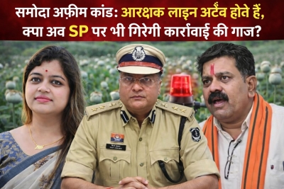 समोदा अफीम कांड: कांग्रेस महामंत्री ने SP पर कार्रवाई की उठाई मांग, बयान ने खड़े किए राजनीतिक परिपक्वता पर सवाल