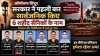 'ऑपरेशन सिंदूर' के छह अमर वीरों के सम्मान पर भ्रम फैलाना गलत, सरकार ने कहा&mdash;राष्ट्र पहले ही कर चुका है नमन