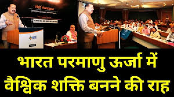 परमाणु ऊर्जा में भारत की बड़ी छलांग: फास्ट ब्रीडर रिएक्टर क्लब में रूस के बाद दूसरा देश बनने की तैयारी