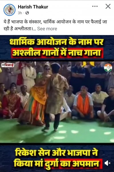 आस्था के मंच में फुहड नृत्य क्षेत्र में बना चर्चा का विषय