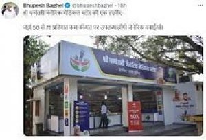 बस्तर में 15 सस्ती दवा दुकानें संचालित..