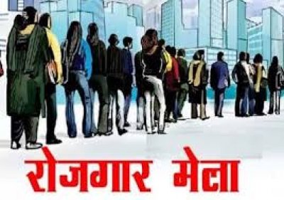 जिला स्तरीय प्लेसमेंट कैम्प 22 मई को आयोजित होगा:रोजगार मेला के माध्यम से युवाओं को मिलेगा रोजगार का अवसर