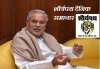 मुख्यमंत्री ने पोषण माह में सक्रिय सहयोग के लिए जनप्रतिनिधियों को लिखा पत्र