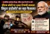 राजनीतिक आलोचना की हद पार हुई तो कार्रवाई तय! पीएम मोदी पर आपत्तिजनक टिप्पणी मामले में हाईकोर्ट का बड़ा फैसला