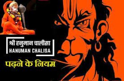 इन 6 परेशानियों से घिरे लोगों को तकिए के नीचे रखना चाहिए हनुमान चालीसा, सही नियम के पालन से दूर होंगी मुश्किलें