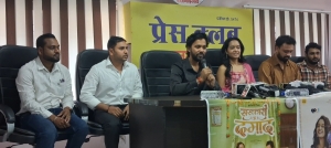 राजनांदगांव में शूट हुई फिल्म सरकारी दमाद 06 फरवरी को हो रही रिलीज