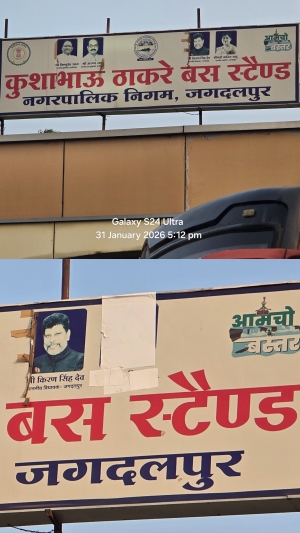 खबर का असर: प्रकाशन के बाद न्यू बस स्टैंड में बदली तस्वीर