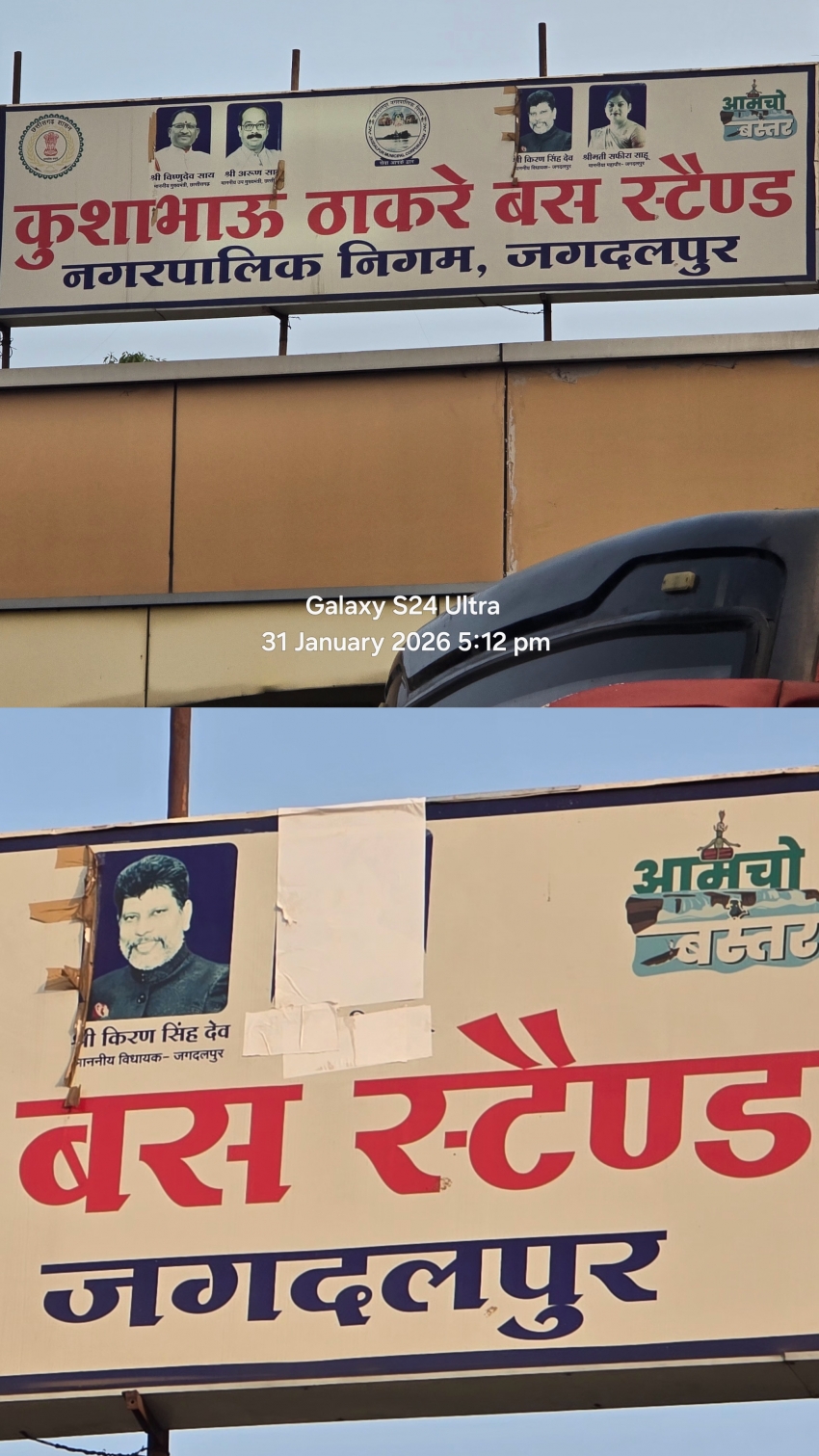 खबर का असर: प्रकाशन के बाद न्यू बस स्टैंड में बदली तस्वीर