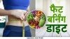 हरे रंग की ये पौष्टिक चीजें घटाएंगी आपका बॉडी फैट, विंटर वेट लॉस डाइट में करें शामिल