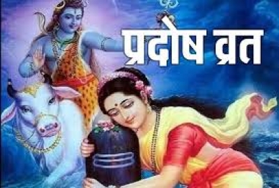 प्रदोष व्रत के दिन भोलेनाथ के इन मंत्रों का जाप करना माना जाता है बेहद शुभ, जीवन में आती है खुशहाली