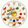 6 अक्टूबर 2025 का राशिफल : किसके लिए होगा सर्वोत्तम दिन और किसे सावधानी से रहना होगा
