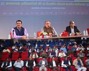 रणनीतिक संचार और एआई से जनसंपर्क को मिलेगा नया आयाम ,राज्य स्तरीय कौशल संवर्धन कार्यशाला में मीडिया, प्रशासन और आर्टिफिशियल इंटेलिजेंस पर गहन मंथन