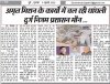 निकाय क्षेत्र में लॉक डाउन , अमृत मिशन के कार्य में खुल कर हो रहा घटिया निर्माण  निगम आयुक्त बर्मन , ईई बाबर , सब इंजिनियर भीम राव मौन , ठेकेदार की बल्ले बल्ले