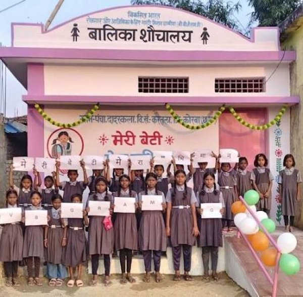 शारदीय नवरात्र के प्रथम दिन बेटियों को स्वच्छता, सुरक्षा और सम्मान की सौगात, कोरबा के ग्रामों में वीबी- जीरामजी से बालिका शौचालयों का निर्माण पूर्ण