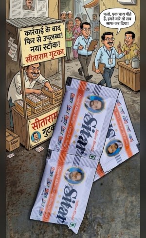 कार्रवाई के बाद फिर बाजार में सितार गुटखा!
