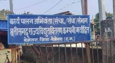 फर्जी मोबाइल नंबरों से आए एसएमएम से बिजली उपभोक्ता सावधान रहें