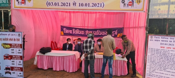 जिला एवं सत्र न्यायाधीश/अध्यक्ष जिला विधिक सेवा प्राधिकरण के मार्गदर्शन में जागरूकता अभियान