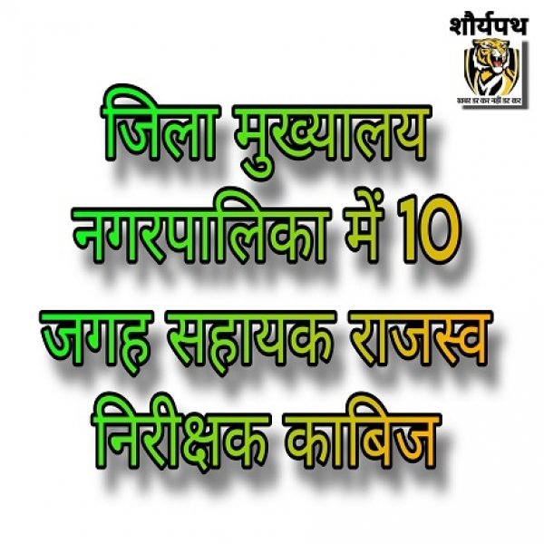 &quot;छत्तीसगढ़ की नगरपालिकाओं में सीएमओ गायब: बाबू-भृत्य के भरोसे चल रहा स्थानीय प्रशासन!&quot;