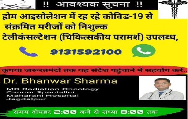 एक ऐसा चिकित्सक जो आपदा में कर रहा मानव सेवा , बना क्षेत्रवासियों क ा आइडियल