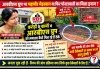 आरबीएस ग्रुप पर महापौर मेहरबान या पोस्टरबाजी का मिला इनाम?