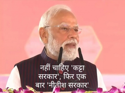 नहीं चाहिए &#039;कट्टा सरकार&#039;, फिर एक बार &#039;नीतीश सरकार&#039; — पीएम मोदी की गर्जना से गूंजा चंपारण
