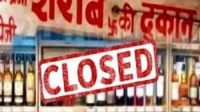 बड़ी खबर : 24 से 26 अप्रैल तक बंद रहेगी शराब की बिक्री