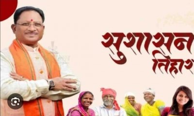 नगर पंचायत गुण्डरदेही में &lsquo;सुशासन तिहार&rsquo; का आगाज: समस्याओं के समाधान के लिए 1 से 13 मई तक लिए जाएंगे आवेदन