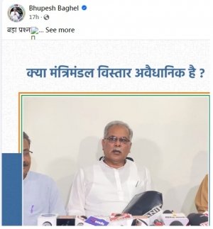 छत्तीसगढ़ में 14 मंत्रियों का नया मंत्रिमंडल, बघेल का बड़ा हमला – “ग़ैरक़ानूनी है BJP सरकार!”
