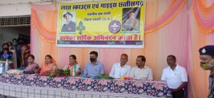 वनांचल क्षेत्र सांकरा में जोन स्तरीय स्काउट गाइड द्वितीय एवं तृतीय सोपान शिविर संपन्न