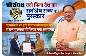 कृषि नीति की ऐतिहासिक सफलता: छत्तीसगढ़ बना देश का सर्वश्रेष्ठ राज्य