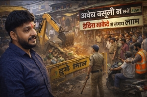 इंदिरा मार्केट में अराजकता पर लगेगा ब्रेक या फिर &lsquo;कमीशन राज&rsquo; रहेगा कायम? 1 अप्रैल से बाजार अधिकारी अभ्युदय मिश्रा की अग्निपरीक्षा शुरू