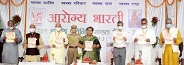 आरोग्य भारती &lsquo;प्रिवेंशन बेटर देन क्योर&rsquo; की अवधारणा पर कार्य करते हुए आम लोगों को कर रहे हैं जागरूक