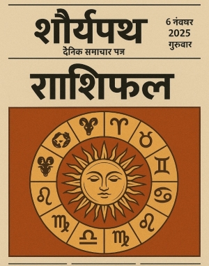 &quot;आज के ग्रह-संकेत और तेज़ बदलाव: आपकी राशि पर छिपा है कोई बड़ा राज, क्या होगा आपका भाग्य?&quot;