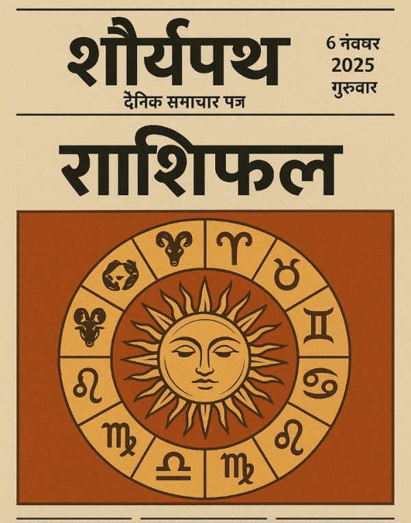 &quot;आज के ग्रह-संकेत और तेज़ बदलाव: आपकी राशि पर छिपा है कोई बड़ा राज, क्या होगा आपका भाग्य?&quot;