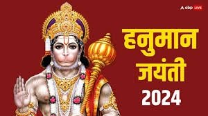 इस साल हनुमान जयंती पर बन रहा है शुभ भद्रावास योग, परिवार संग बजरंग बली की पूजा से मिलेगा अक्षय फल