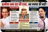 उद्धव ठाकरे बनाम ममता बनर्जी: क्या इस्तीफा राजनीति की सबसे बड़ी संवैधानिक भूल बन सकता है?
