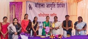 एकीकृत बाल विकास परियोजना द्वारा महिला जागृति शिविर कार्यक्रम का आयोजन किया गया