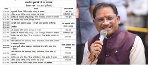 दर्शन से विकास तक: मुख्यमंत्री साय का छत्तीसगढ़ दौरा, धार्मिक आस्था-जनसंपर्क के साथ विकास योजनाओं पर फोकस