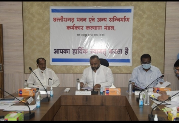 छ0ग0 भवन एवं अन्य सन्निर्माण कर्मकार कल्याण मण्डल बैठक में श्रमिकों के पंजीयन निःशुल्क करने हेतु मुख्यमंत्री निर्माण श्रमिक निःशुल्क कार्ड योजना प्रारंभ करने का निर्णय